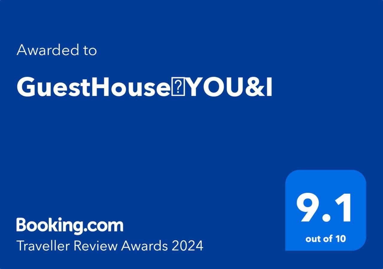 Guesthouse　You&I فوجيكاواجوتشيكو المظهر الخارجي الصورة